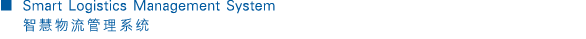   Smart Logistics Management System         