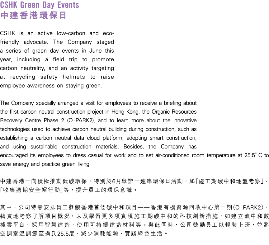 CSHK Green Day Events         CSHK is an active low-carbon and eco-friendly advocate  The Company staged a series of    