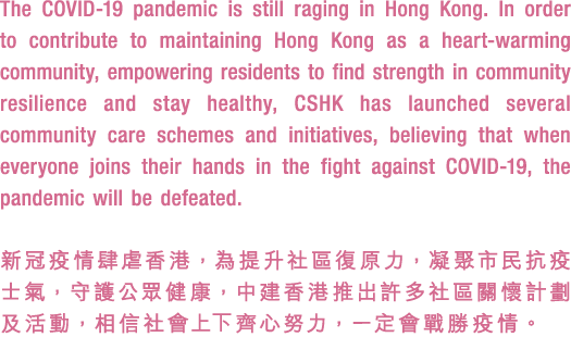 The COVID-19 pandemic is still raging in Hong Kong  In order to contribute to maintaining Hong Kong as a heart-warmin   