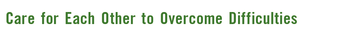 Care for Each Other to Overcome Difficulties 