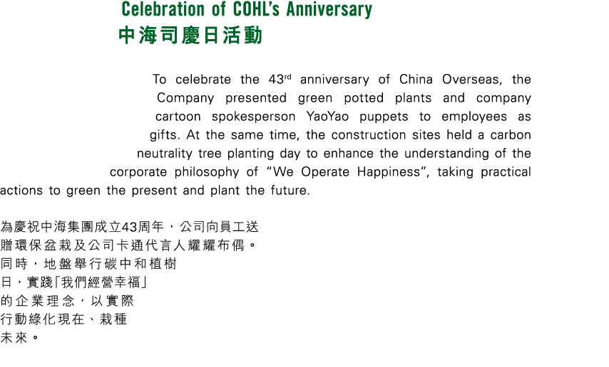 Celebration of COHL s Anniversary         To celebrate the 43rd anniversary of China Overseas, the Company presented    