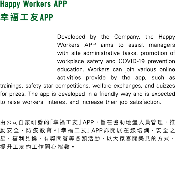 Happy Workers APP     APP Developed by the Company, the Happy Workers APP aims to assist managers with site administr   