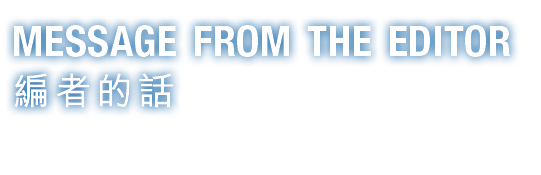 MESSAGE FROM THE EDITOR     