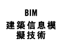 BIM         