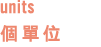 units    