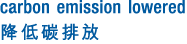 carbon emission lowered      