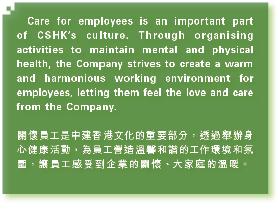 Care for employees is an important part of CSHK’s culture. Through organising activities to maintain mental and physi...