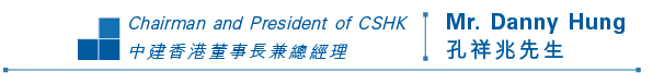 Chairman and President of CSHK Mr. Danny Hung 中建香港董事長兼總經理 孔祥兆先