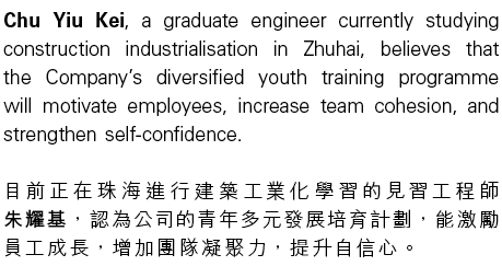 Chu Yiu Kei, a graduate engineer currently studying construction industrialisation in Zhuhai, believes that the Compa...