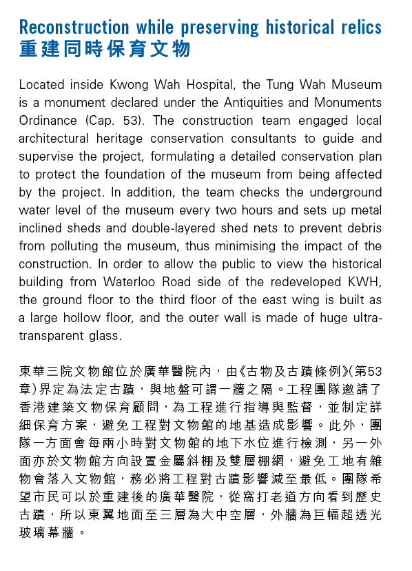 Reconstruction while preserving historical relics 重建同時保育文物 Located inside Kwong Wah Hospital, the Tung Wah Museum is ...