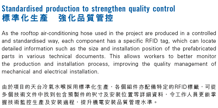 Standardised production to strengthen quality control 標準化生產 強化品質管控 As the rooftop air conditioning hose used in the p...