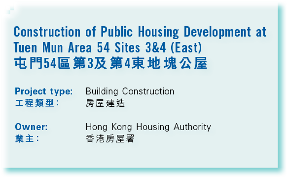  Construction of Public Housing Development at Tuen Mun Area 54 Sites 3&4 (East) 屯門54區第3及第4東地塊公屋 