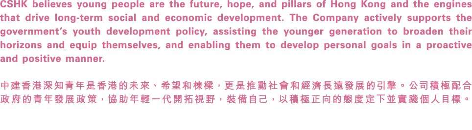 CSHK believes young people are the future, hope, and pillars of Hong Kong and the engines that drive long term social...