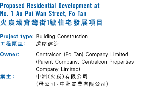Proposed Residential Development at No. 1 Au Pui Wan Street, Fo Tan 火炭坳背灣街1號住宅發展項目 