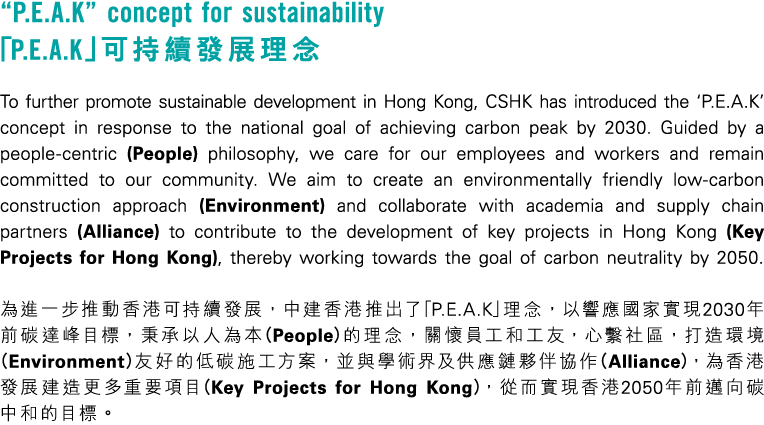 “P.E.A.K” concept for sustainability 「P.E.A.K」可持續發展理念 To further promote sustainable development in Hong Kong, CSHK h...