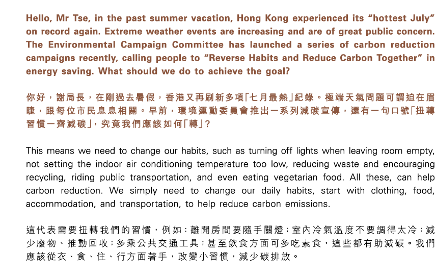 Hello, Mr Tse, in the past summer vacation, Hong Kong experienced its “hottest July” on record again. Extreme weather...
