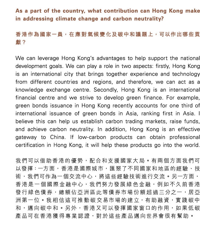 As a part of the country, what contribution can Hong Kong make in addressing climate change and carbon neutrality? 香港...