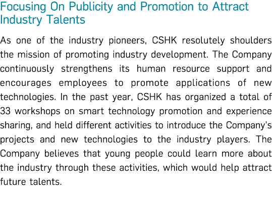 Focusing On Publicity and Promotion to Attract Industry Talents As one of the industry pioneers, CSHK resolutely shou   