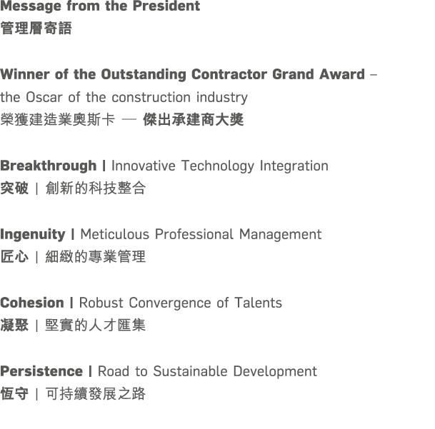 Message from the President       Winner of the Outstanding Contractor Grand Award   the Oscar of the construction ind   