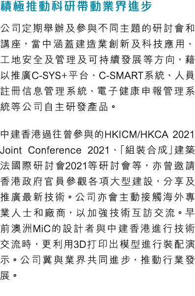                                                                       C-SYS+   C-SMART                                  
