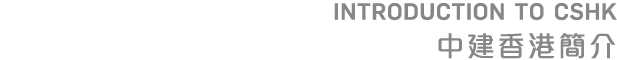 Introduction to CSHK       