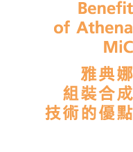 Benefit of Athena MiC               