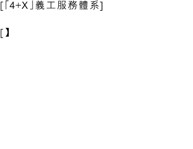   4+X           