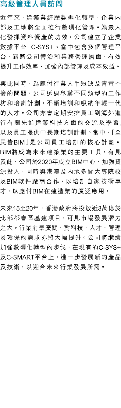                                                                     C-SYS+                                              