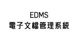 EDMS         