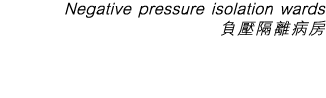Negative pressure isolation wards       
